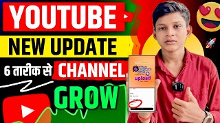 आ गया धमाकेदार Update 🔥 |new update youtube 2024| youtube new update 2024 | youtube new update today