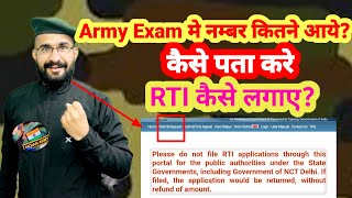 अग्निवीर Army Exam अपना Score कैसे देखें | Army  RTI कैसे लगायें | Army Result | #Armycutoff ms guru