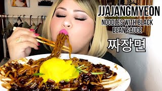 Jjajangmyeon | Noodles with blackbean sauce | 짜장면 MUKBANG