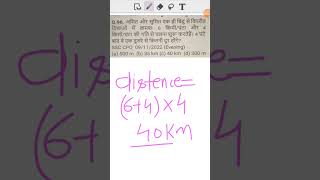 आओ साथ मिल कर practise करते है🌹✅#mathpractice #ssc #banking #railway #math