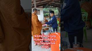 โรงทานไอศครีม ณ วัดป่าดำรงธรรม ขอให้ทุกท่านมีสุขภาพร่างกายแข็งแรง คิดสิ่งใดสมปรารถนาทุกประการเทอญ