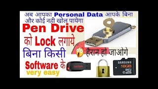 Pendrive or SD card Lock without any Software ( Hindi ) अब आपका Data आपके बिना और कोई नही खोल पायेगा