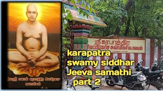 karapatra swamy siddhar Jeeva samathi 💥#siddhar#jeevasamathi