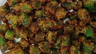 कुरकुरी भिन्डी l Kurkuri Bhindi l Crispy Bhindi Fry l Crispy Bhindi Recipe