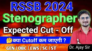 RSSB Stenographer Expected Cutoff 2024 🤣 Cutoff कम जाएगी 🎯