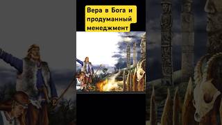 #христианство #история #вера #церковь Умелое управление ранней Церковью принесло свои плоды