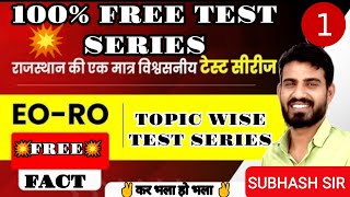 RO/EO FREE TEST SERIES ।। TOPIC WISE सारे टेस्ट।। गत परीक्षा में पूछे गए प्रश्न।। #test #2023 #gk