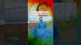 চিত্ত যেথা ভয় শূন্য - উচ্চ যেথা শির #manomay #patriotic #patrioticsong #rabindrasangeet