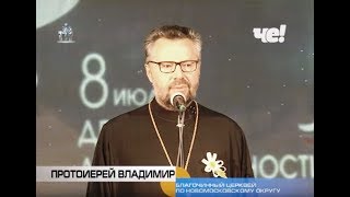 День Петра и Февронии 2019