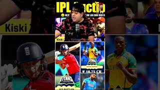 Gujrat Titans Ne 3 Player Liye || Kptaan Crico || #Shorts #iplauction2024 #gujrattitans