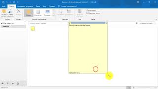 Курс по Outlook  Урок 17  Создание задач и заметок в Outlook  Синхронизация с OneNote