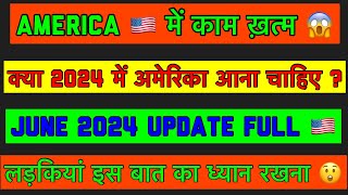 कोई फायदा नहीं अमेरिका आने का | लड़कियां इस बात का ध्यान रखना usa donkey new update | #vlog #haryana