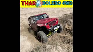 Thar Vs Bolero 4WD / Off-road Capability test 😤 #shorts