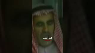 يريد يبين للناس ان صدام حسين يخاف ما قدر🤣😡💥/تصميم صدام حسين المجيد 💥