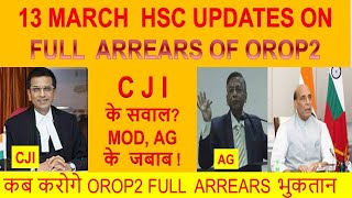 13 march HSC  के सवाल??,  GOV के  जबाब !! || HSC  का आदेश , Orop2 revision , orop 2 arrears payment