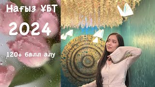 Нағыз ҰБТ |Кеңестер|120+балл🙌🏻