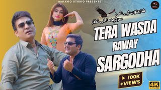 Tera Wasda Raway Sargodha | Malkoo | Khalid Gawer |New Punjabi |Latest Sarariki Song  |Malkoo Studio