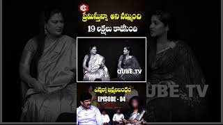 Ennenno Janmala Bandham Episode 4 #ennennojanmalabandham #mirchimadhavi #qubetv