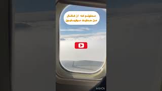 آسمان شیراز امروز #viral #shortvideos #viralvideos #shorts #شیراز #travel