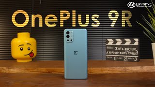 OnePlus 9R — обзор нового и знакомого смартфона