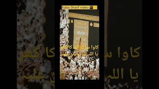 Islamic viral video 🕋🤲🧕👀 #islamic #viralshorts #video