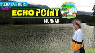 ECHO POINT I MUNNAR I KERALA TOUR 2022