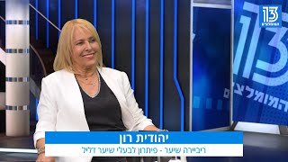 יהודית רון מתארחת אצל צחי קומה ברשת 13 ומספרת על חייה ועל מוצרי ריביירה לשיער דליל ודק