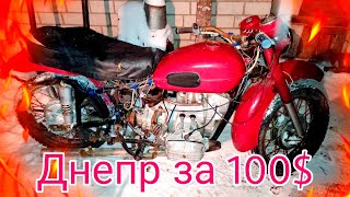 Днепр за 100$//оппозит сила// Днепр МТ 10 36