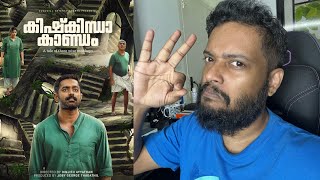 😮 Kishkkindha Kandam Review / My Opinion | Asif Ali | Vijayaraghavan 🔥