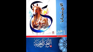 كتابة الهمزة على الألف\ قواعد إملائية للصف الأول الإعدادي \ الترم الأول 2025