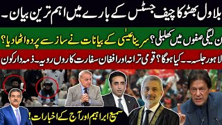 Next chief justice will be Mansoor Ali shah | Says Bilawal Bhutto | Sami Abraham Latest