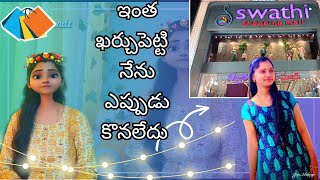 ఒంగోలు స్వాతీ Shopping మాల్ లో ఎప్పుడైనా బట్టలు కొన్నారా, చూపిస్తా రండి | madhu trendz