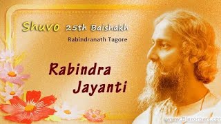 Rabindra Jayanti Status 2023 | Rabindranath Tagore Birthday Status | রবীন্দ্র জয়ন্তী