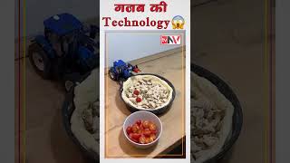 Latest Technology For Cooking Food // #tech #ai #innovation #shorts #trending #viralvideo #news