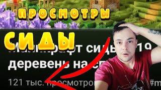 СТРИМЕР В ШОКЕ ОТ ПРОСМОТРОВ НА КАНАЛЕ В МАЙНКРАФТЕ!!! **ЗАГНУЛСЯ** НАРЕЗКИ ГЛИЗАРА