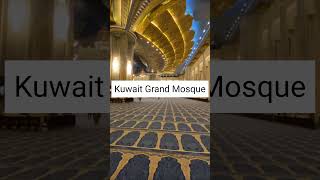 Kuwait Grand Mosque #islamicvideo #trending #shortvideo #viral #trend #islam #muslim #religion