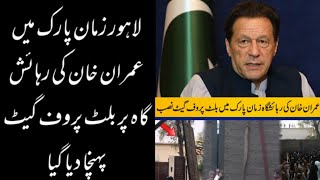 زمان پارک میں بلٹ پروف گیٹ نصب کر دیا گیا #imrankhan #pti #zamanpark #latestnews #pakistan