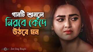 গানটি শুনলে নিরবে কেঁদে উঠবে মন 😭 Ami Kadi Protidin Bangla Sad Tiktok Trending Song | Huge Ayna Ghor