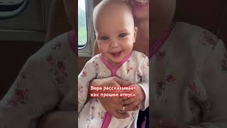 А теперь дорого дома, 48 часов в поезде #семья #многодетнаясемья #baby #дети #малыш #семейный