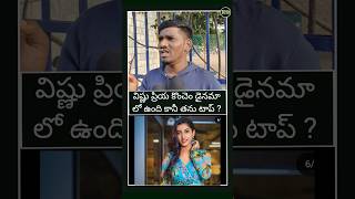 Bigg Boss Telugu 8 vishnupriya is most entertainer by public words |విష్ణు ప్రియ49 #biggboss8telugu