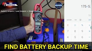 How to find battery backup time | Calculation of Battery Backup Time | fun of technologies