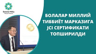 Болалар миллий тиббиёт маркази Joint Commission International (JCI) сертификатига эришди