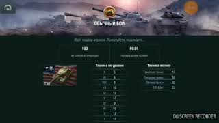 Бой на Т30 wot blitz