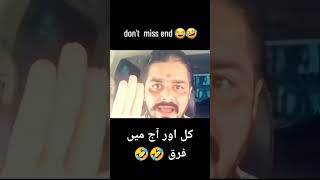 کل اور آج میں فرق | #funny #supremecoutdecision #imrankhan #pti #election2023 #shorts #viral #trend