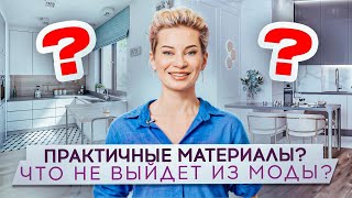 КУХНЯ МЕЧТЫ 🔶 ОТВЕТЫ на САМЫЕ актуальные вопросы о дизайне кухни - ТУТ!