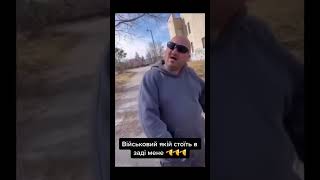 Когда раздают повестки #shorts #ukraine #memes #военкомат #повестка #тцк