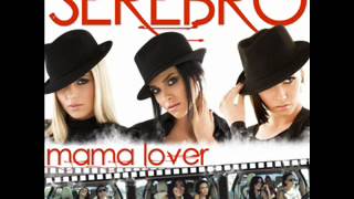 Serebro - Mama lover (male version)