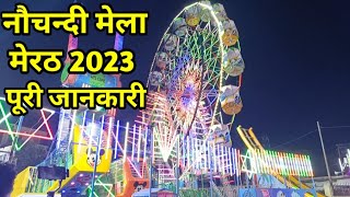 Nauchandi Mela Meerut 2023 | नौचन्दी मेला मेरठ | Meerut Ka Nauchandi Mela | Anuj Jasskr Vlogs