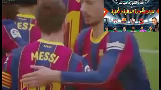 اهداف مباراه برشلونه وقادش اليوم الدوري الاسباني مسيي يعود برلون