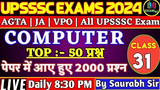 Computer Special Class-31 | UPSSSC Computer | UPSSSC Junior Assistant | Computer For All Exams